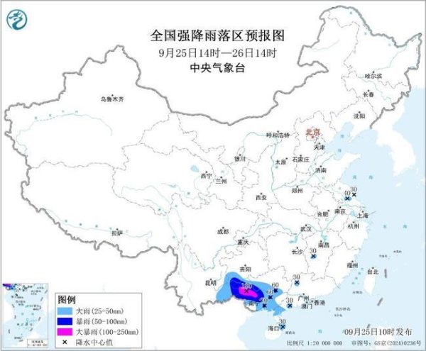 叁鑫策略 暴雨黄色预警：7省区部分地区有大到暴雨 广西云南等地有大暴雨